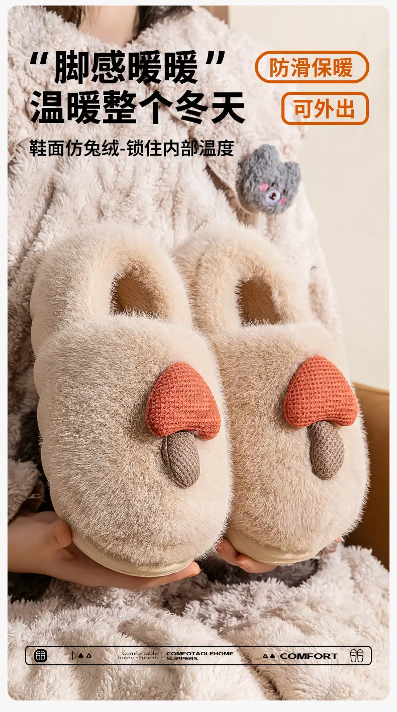 Cute Mushroom Cotton Slippers Women's Winter Warm Heel Household Non-slip Couple's fleece-lined Thick-soled Mao Mao Shoes for Women — feature 2