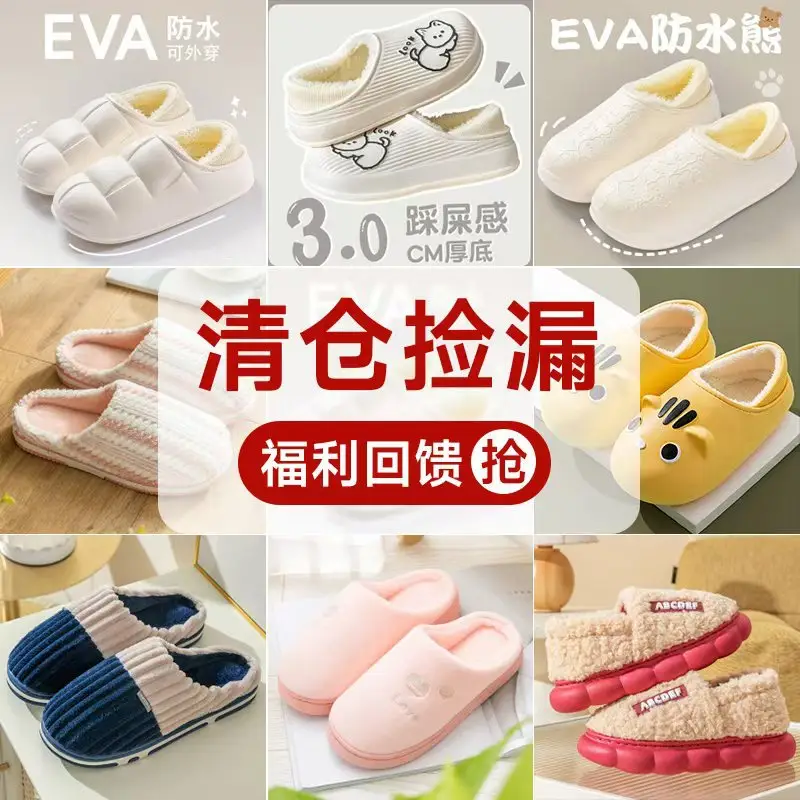 Cute Mushroom Cotton Slippers Women's Winter Warm Heel Household Non-slip Couple's fleece-lined Thick-soled Mao Mao Shoes for Women