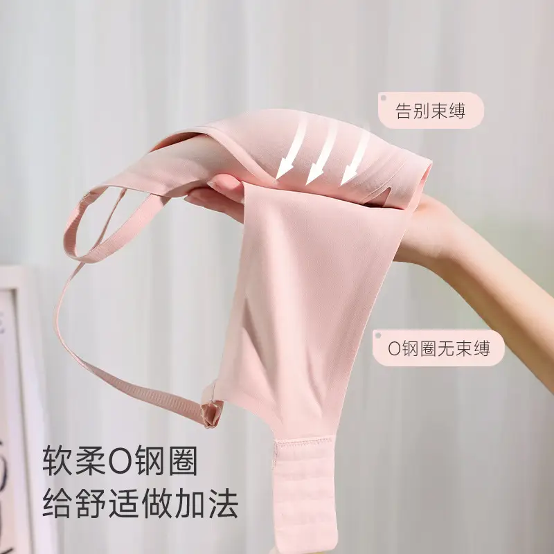 Breathable Seamless Underwear for Women, Push-Up Fixed Cup, Soft Side Support, Beautiful Back, High Elasticity Bra, Soft Support, Side Breast Reduction