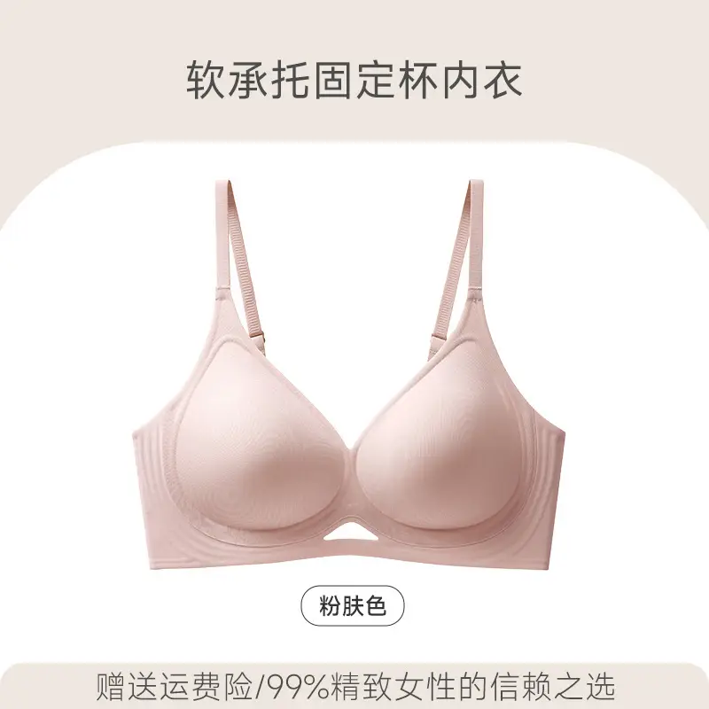 Breathable Seamless Underwear for Women, Push-Up Fixed Cup, Soft Side Support, Beautiful Back, High Elasticity Bra, Soft Support, Side Breast Reduction