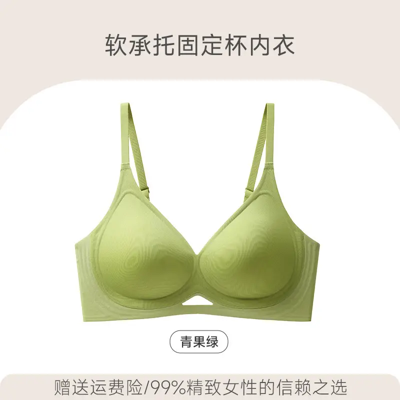 Breathable Seamless Underwear for Women, Push-Up Fixed Cup, Soft Side Support, Beautiful Back, High Elasticity Bra, Soft Support, Side Breast Reduction