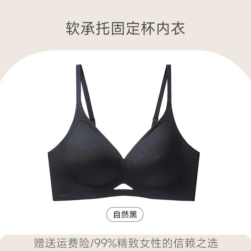 Breathable Seamless Underwear for Women, Push-Up Fixed Cup, Soft Side Support, Beautiful Back, High Elasticity Bra, Soft Support, Side Breast Reduction