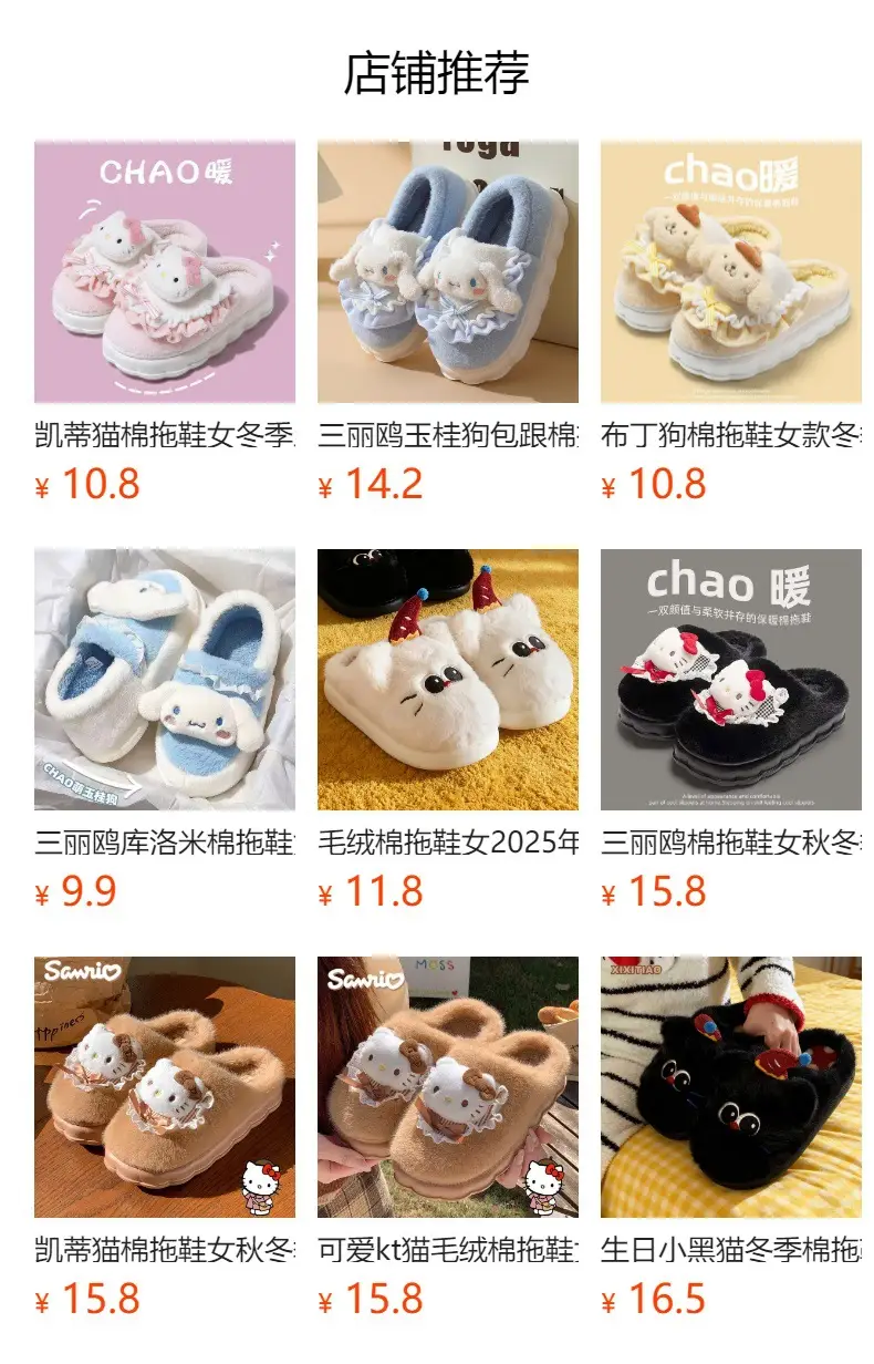 Hellokitty Cat Cotton Slippers Women's Winter Bag Heel 2024 New Cute Plush Fleece-Lined Postpartum Cotton Shoes for Women — feature 1