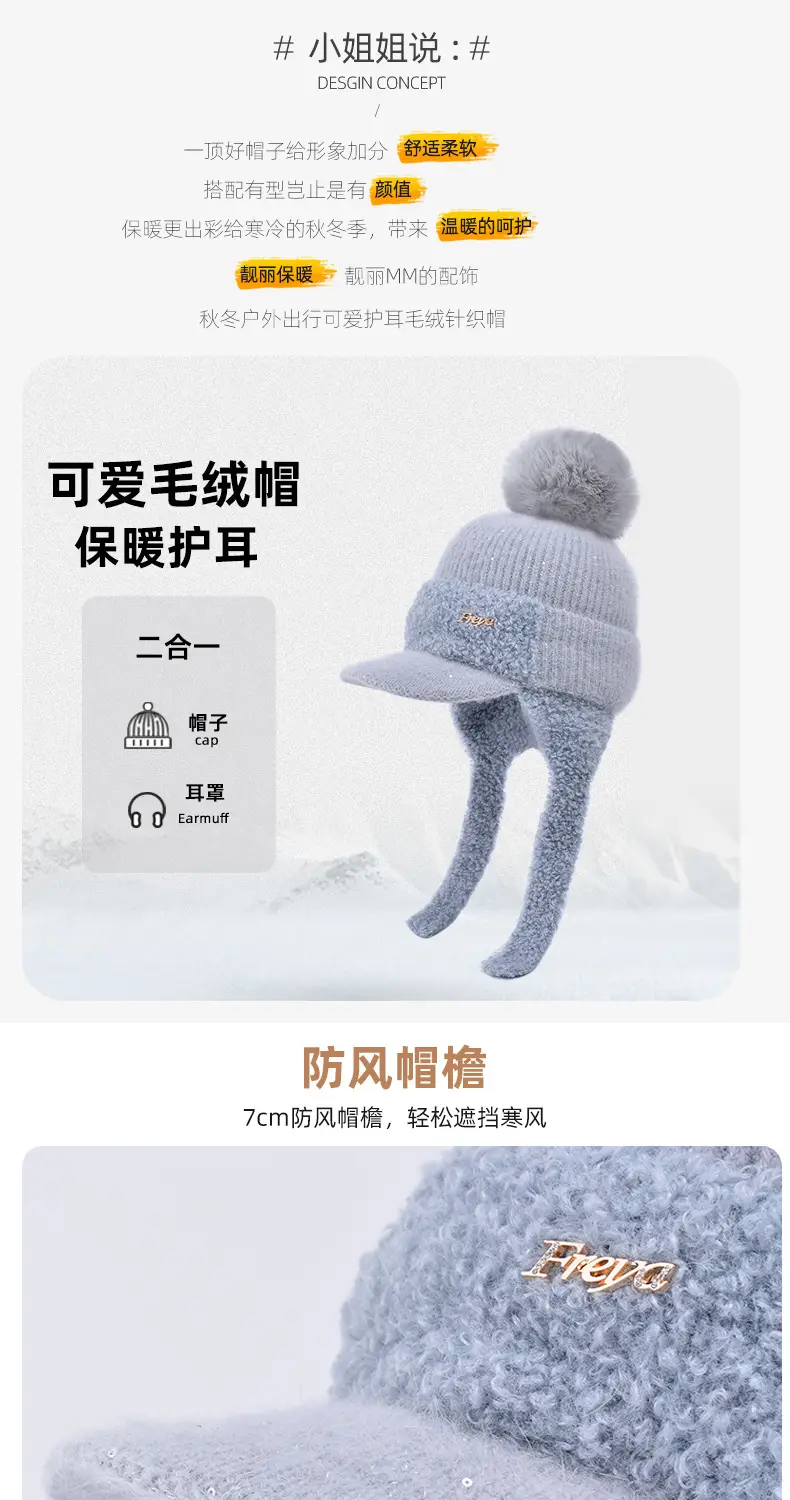 Women Korean Style Wool Fur Ball Hat Windproof Warm — feature 3