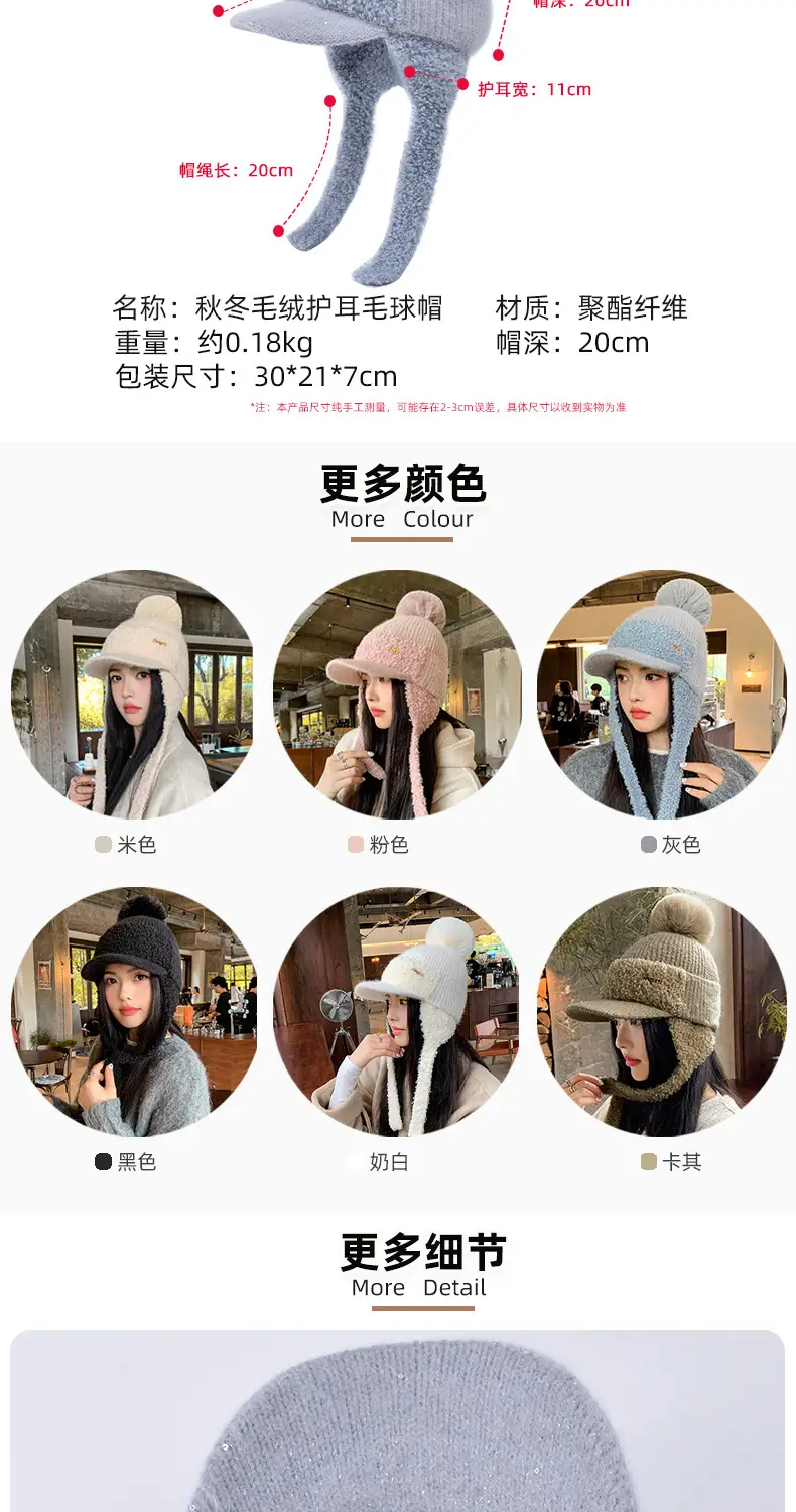Women Korean Style Wool Fur Ball Hat Windproof Warm — feature 7