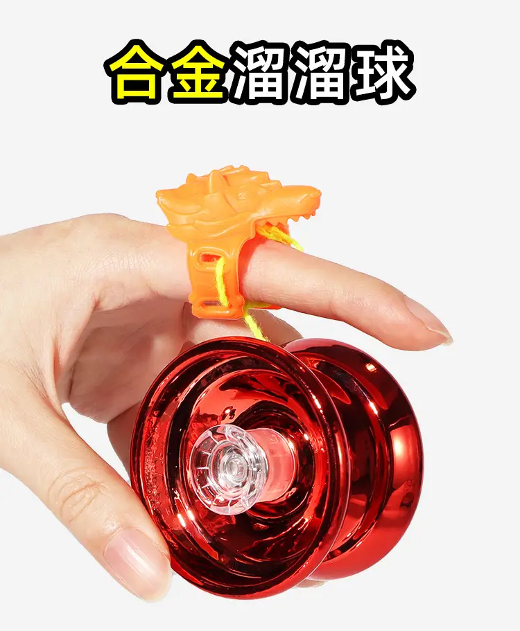 Shake the same alloy yo-yo metal yo-yo yoyo ball 2-6 years old 8 boys children gift toy stall — feature 1