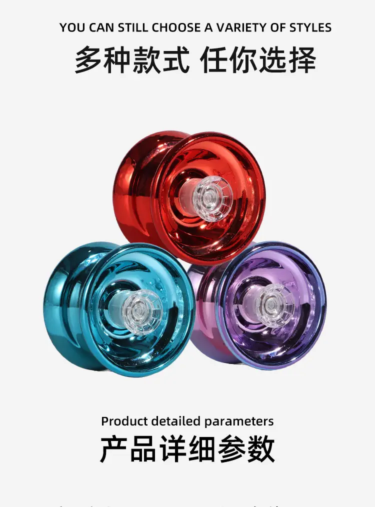 Shake the same alloy yo-yo metal yo-yo yoyo ball 2-6 years old 8 boys children gift toy stall — feature 6