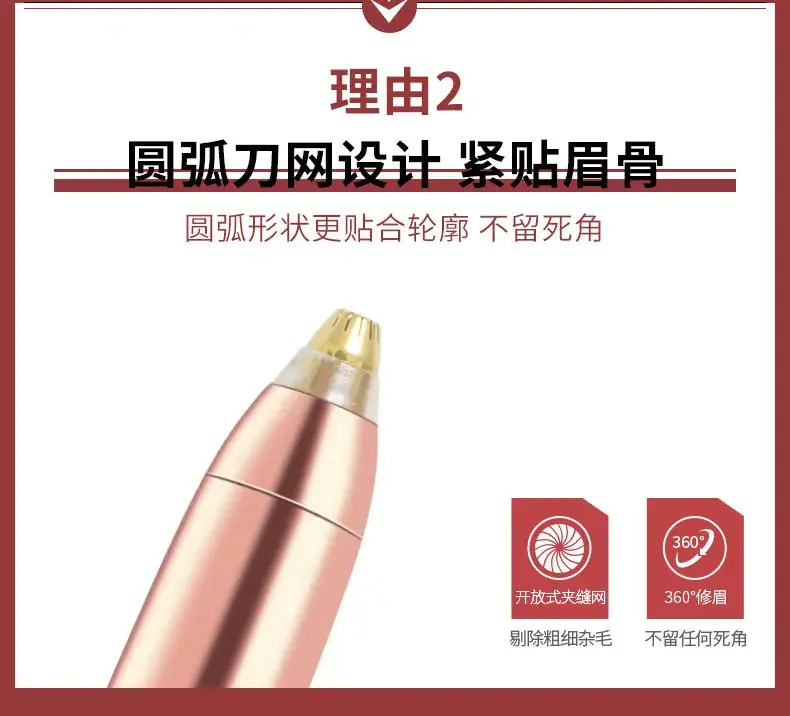Cross-Border Electric Eyebrow Trimmer Red Black Unisex — feature 10