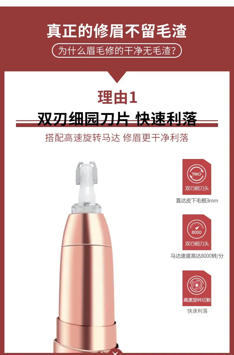 Cross-Border Electric Eyebrow Trimmer Red Black Unisex — feature 9