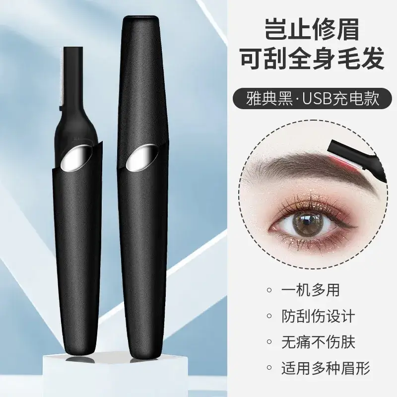 Cross-Border Electric Eyebrow Trimmer Red Black Unisex - Image 2