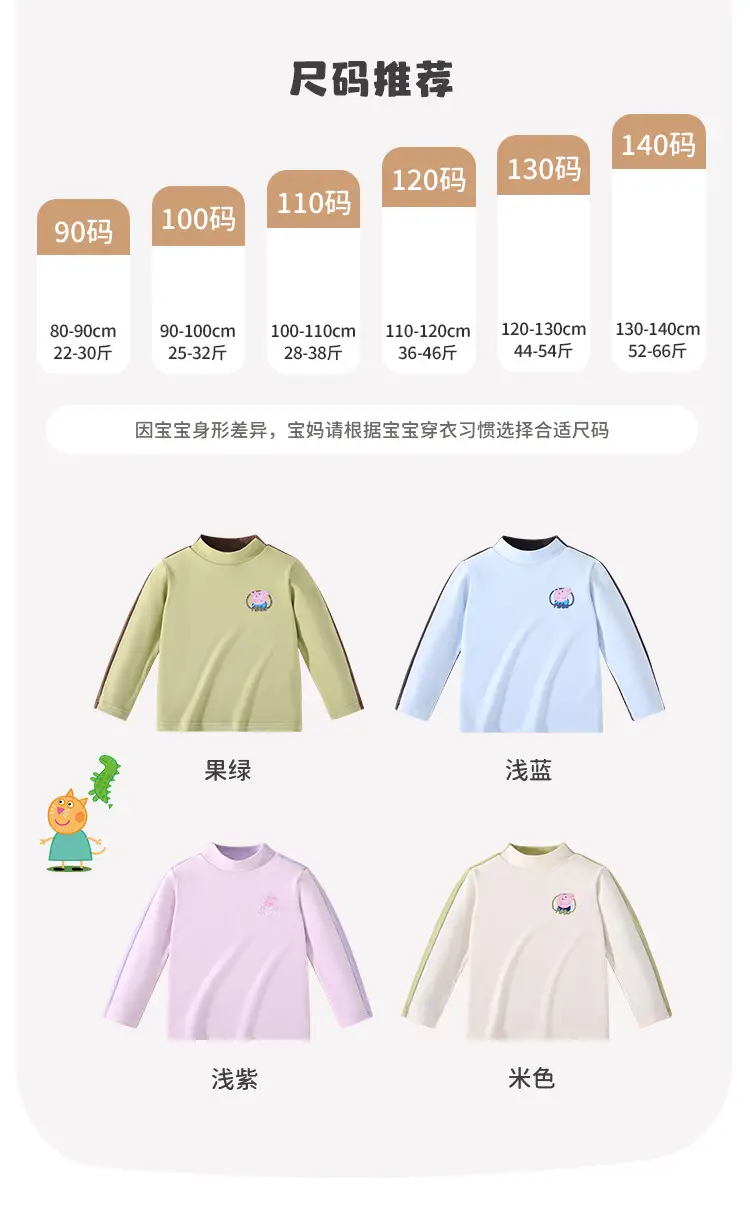 Girls & Boys Winter Purple T-Shirt Set Long Sleeve High Collar — feature 13
