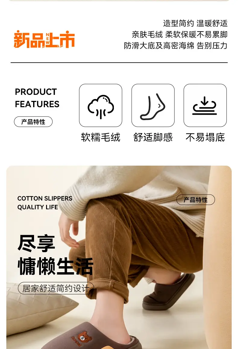 2025 New Bear Shaped Cotton Slippers for Women — feature 2