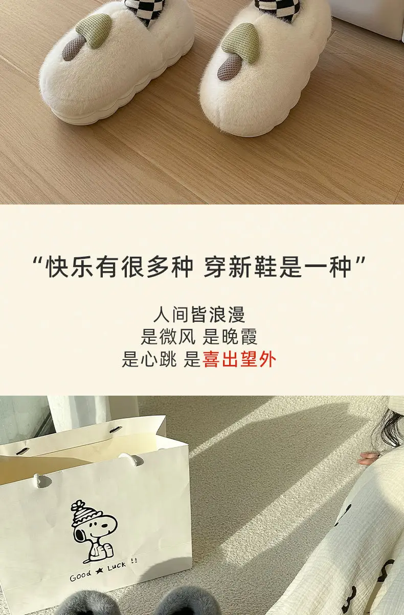 Women's Cartoon Mushroom Cotton Slippers Warm Fleece 2024 — feature 2