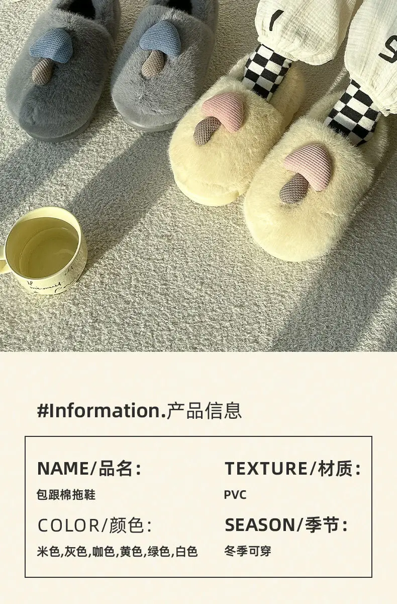 Women's Cartoon Mushroom Cotton Slippers Warm Fleece 2024 — feature 3