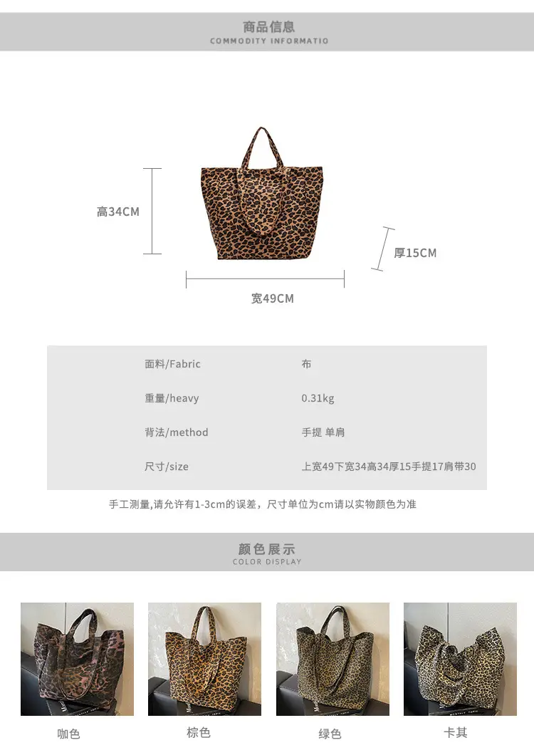Leopard Print Large Capacity Women's Tote Bag — feature 1