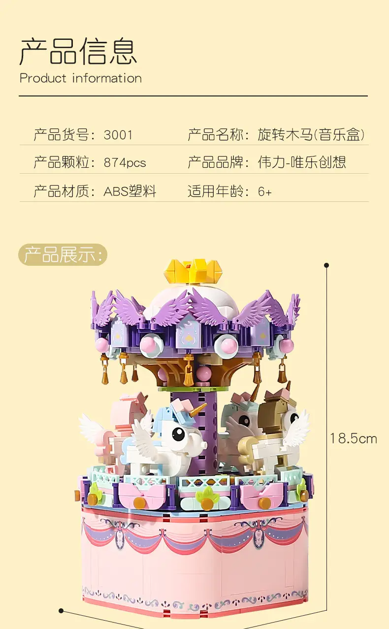 Compatible with Lego Eight Music Box Building Blocks Carousel Ferris Wheel Assembled Small Particles Girls Gift Cross-border Wholesale — feature 10