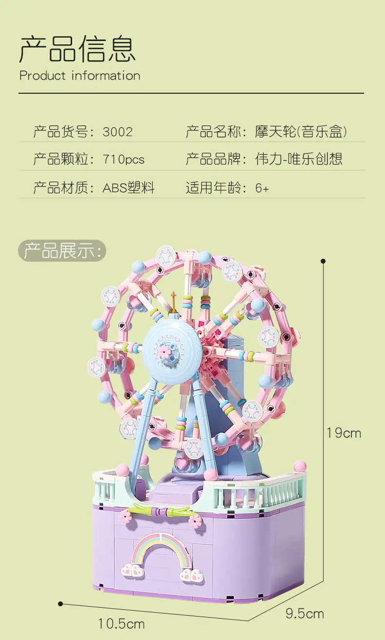 Compatible with Lego Eight Music Box Building Blocks Carousel Ferris Wheel Assembled Small Particles Girls Gift Cross-border Wholesale — feature 12