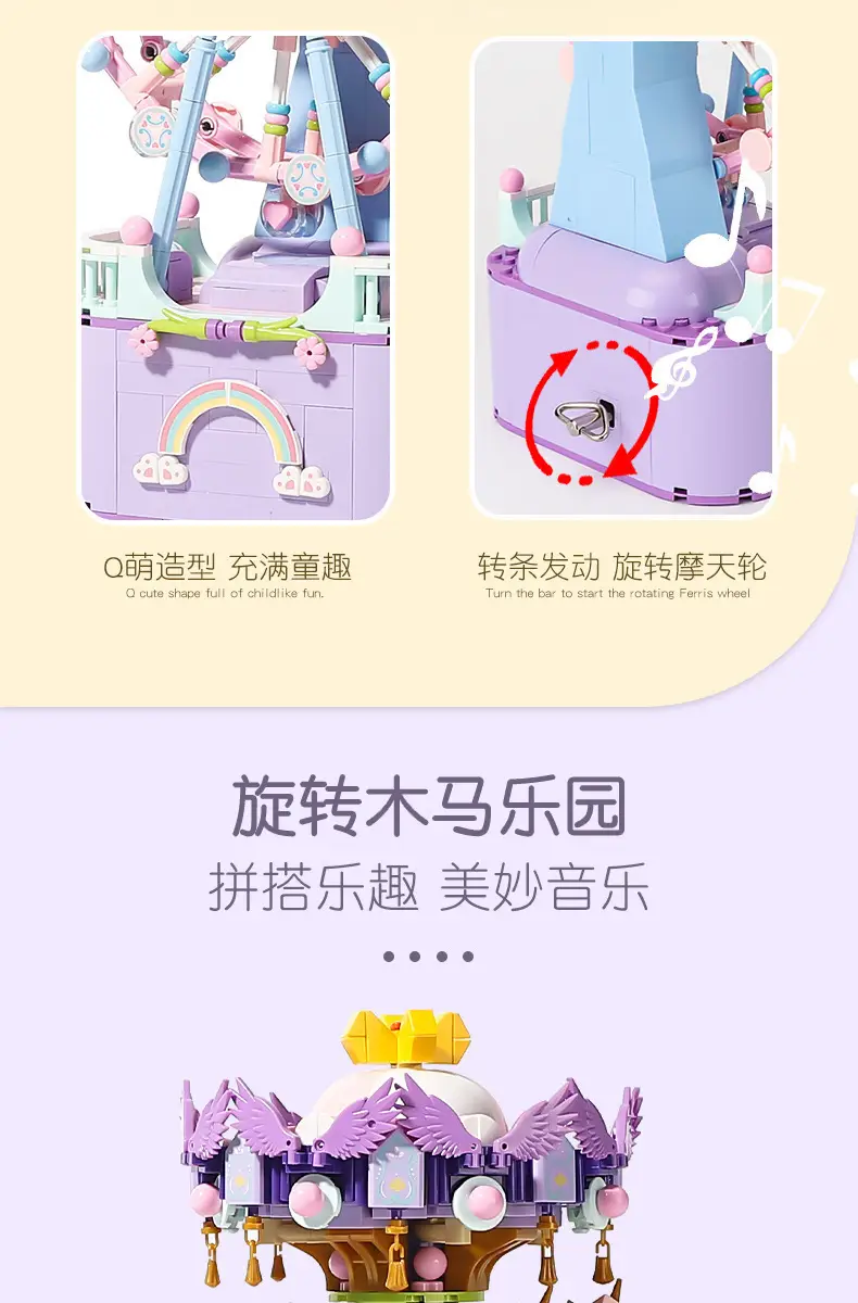 Compatible with Lego Eight Music Box Building Blocks Carousel Ferris Wheel Assembled Small Particles Girls Gift Cross-border Wholesale — feature 7
