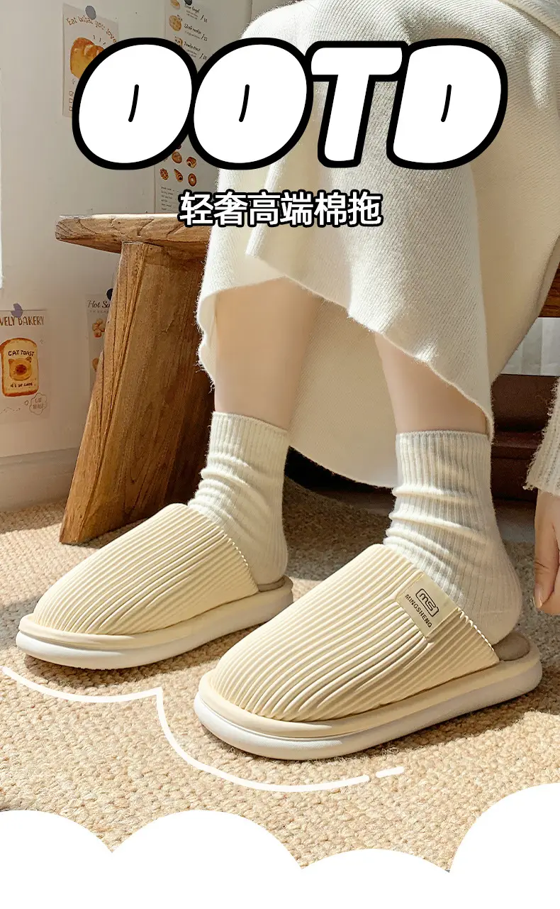 Men's Waterproof Floor Slippers Beige Cotton Autumn Winter — feature 1