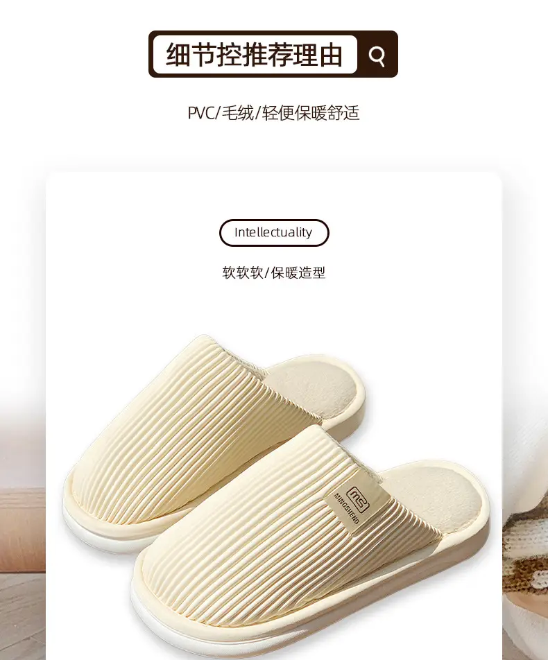 Men's Waterproof Floor Slippers Beige Cotton Autumn Winter — feature 2