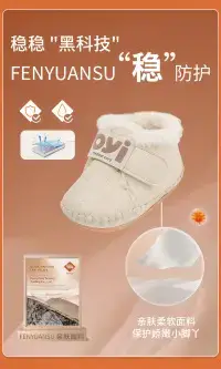 Autumn and Winter Baby Boy Toddler Shoes, Winter Cotton Shoes for 6-12 Months Old Infants, Baby Shoes for Girls, Soft Sole, Infant Shoes with Fleece Lining, Non-Slip — feature 10