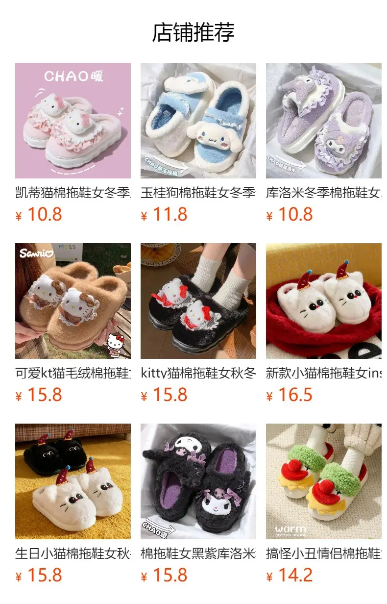New Winter Plush Cotton Shoes Sanrio Hello Kitty Cute Cyber Celebrity Plush Cotton Slippers Warm Women's Home Slippers — feature 1
