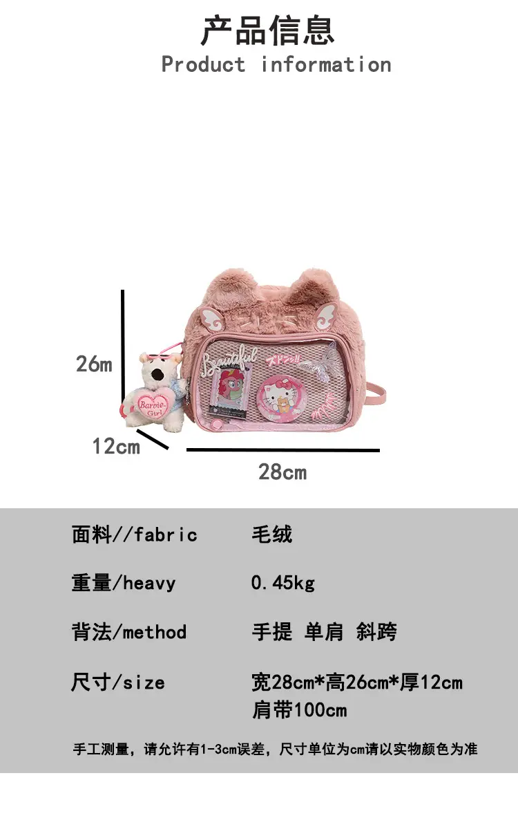 New Women's Plush Bear Ear Bag with Transparent Front — feature 11