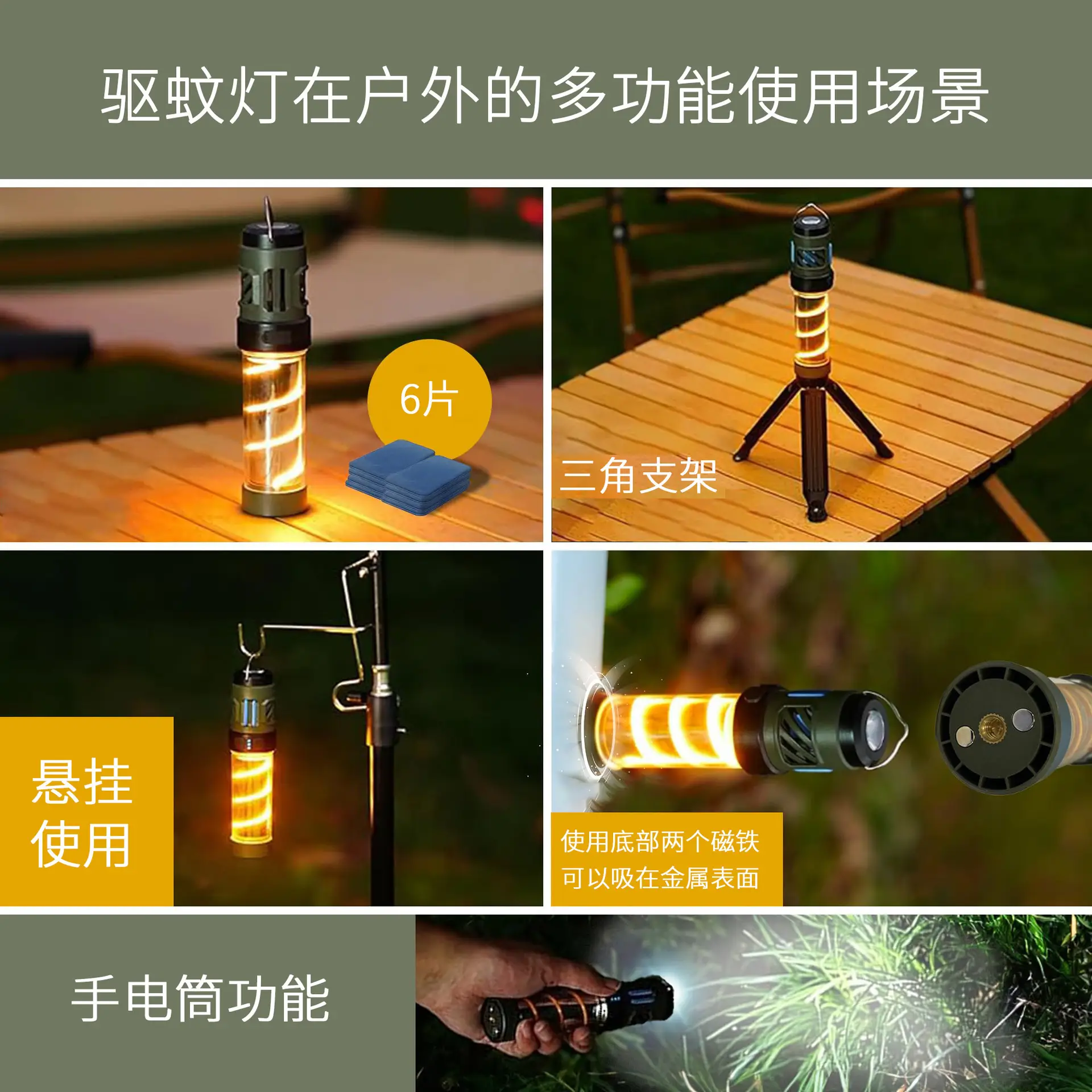 LED Outdoor Mosquito Repellent Lamp with Flashlight Function — feature 4