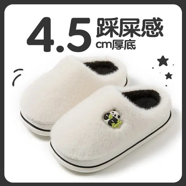 2026 New Panda Cotton Slippers for Men, Autumn and Winter Thick-Soled Warm Couple's Warm Fleece Cotton Slippers for Women, Suitable for Outdoor Wear
