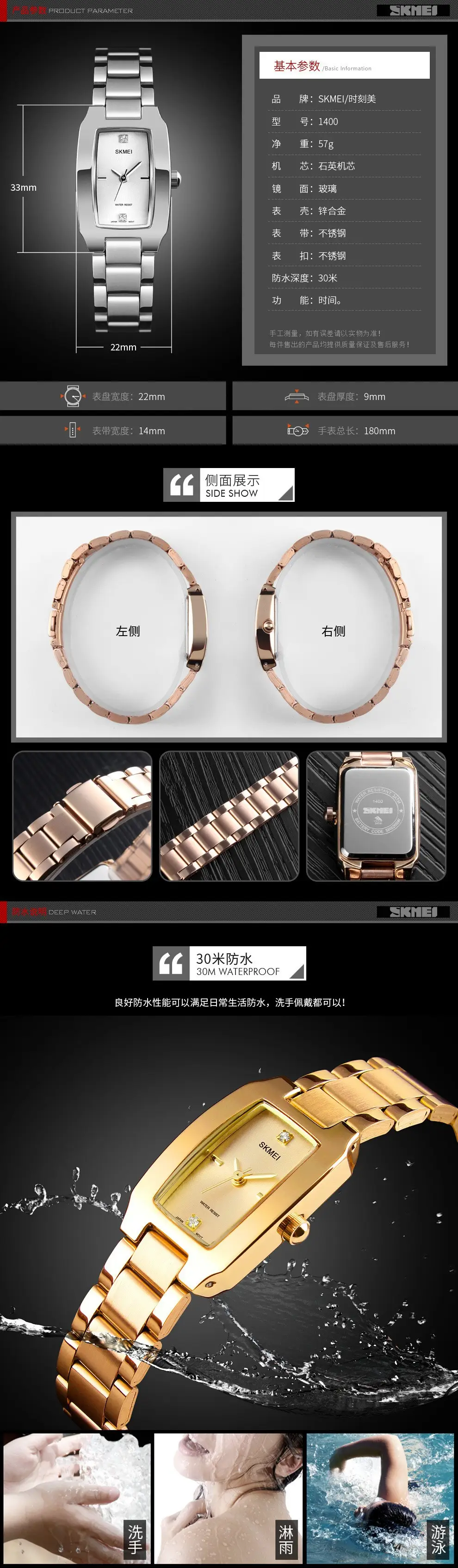 Skmei Light Gold Rectangular Quartz Watch for Women — feature 3