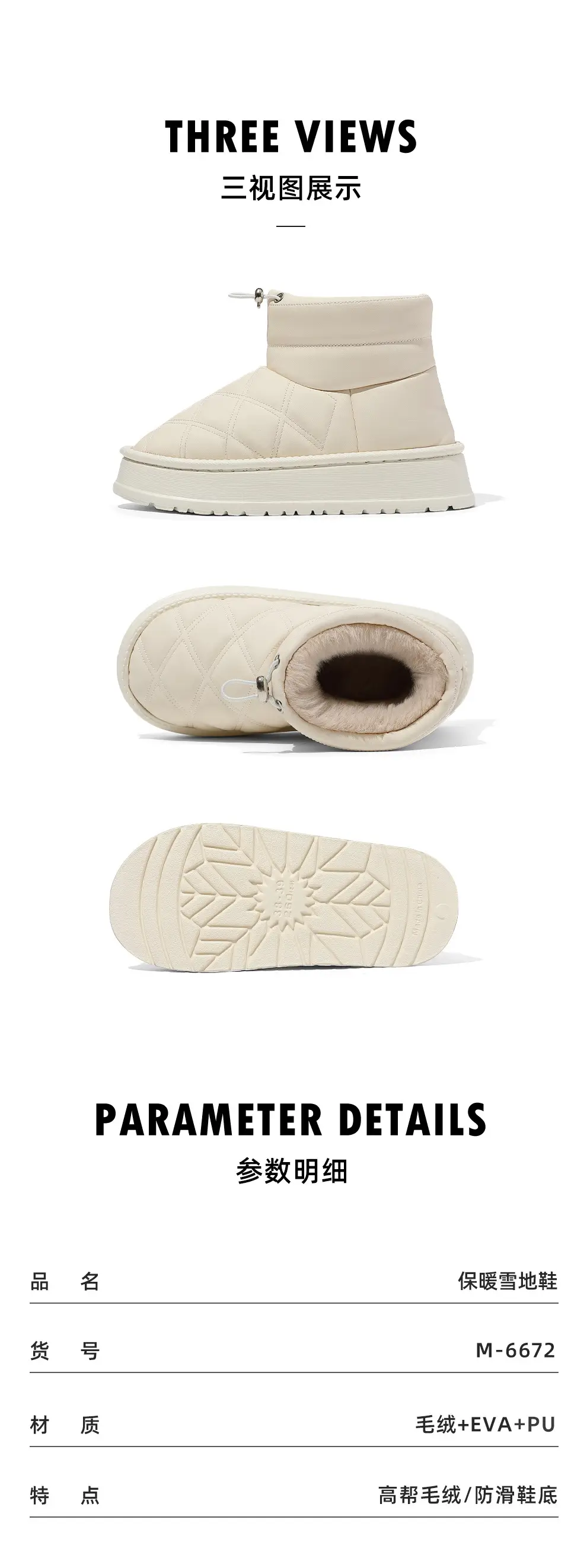 Women Winter Plush Warm Cotton Slippers Cream — feature 16