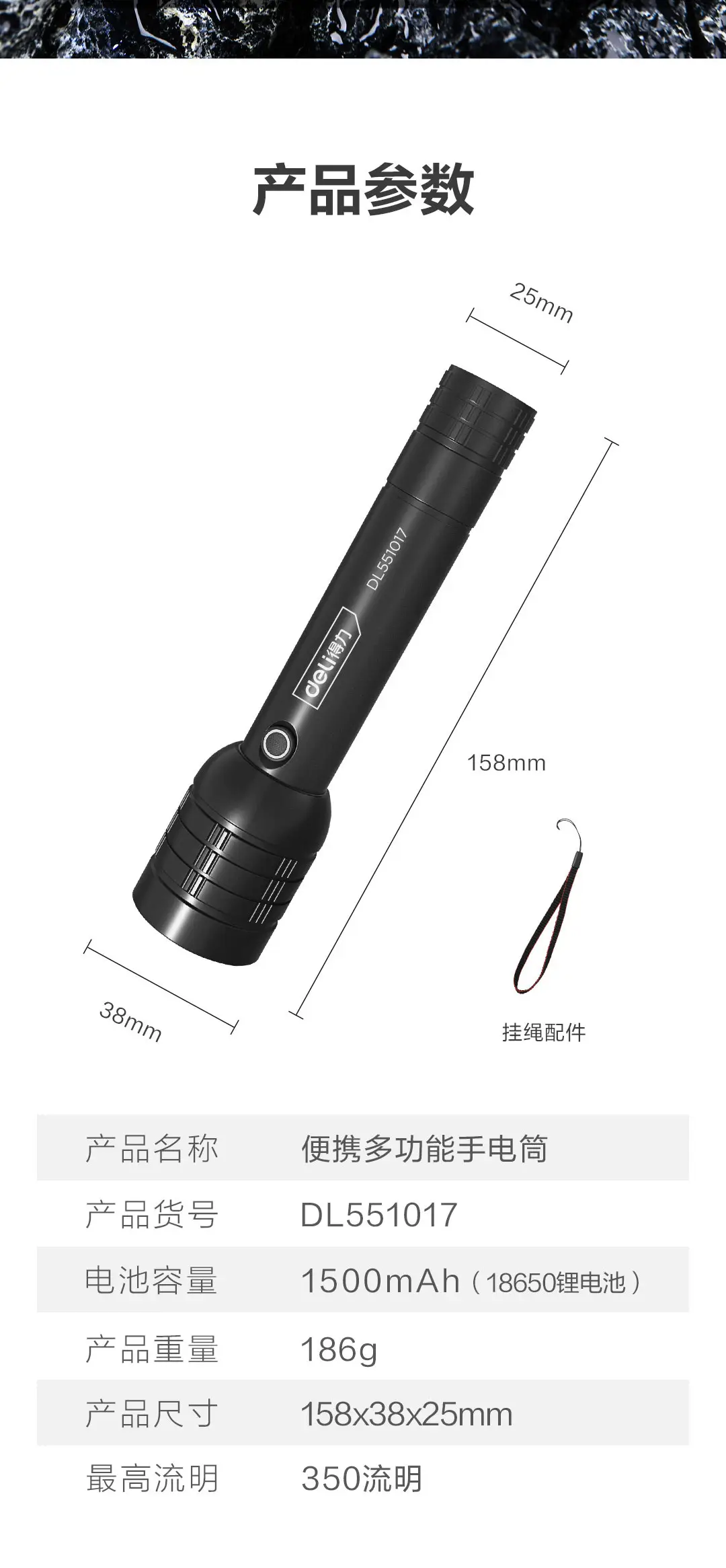 Deli DL551017 Rechargeable Flashlight Strong Light Long Range Type-C — feature 10