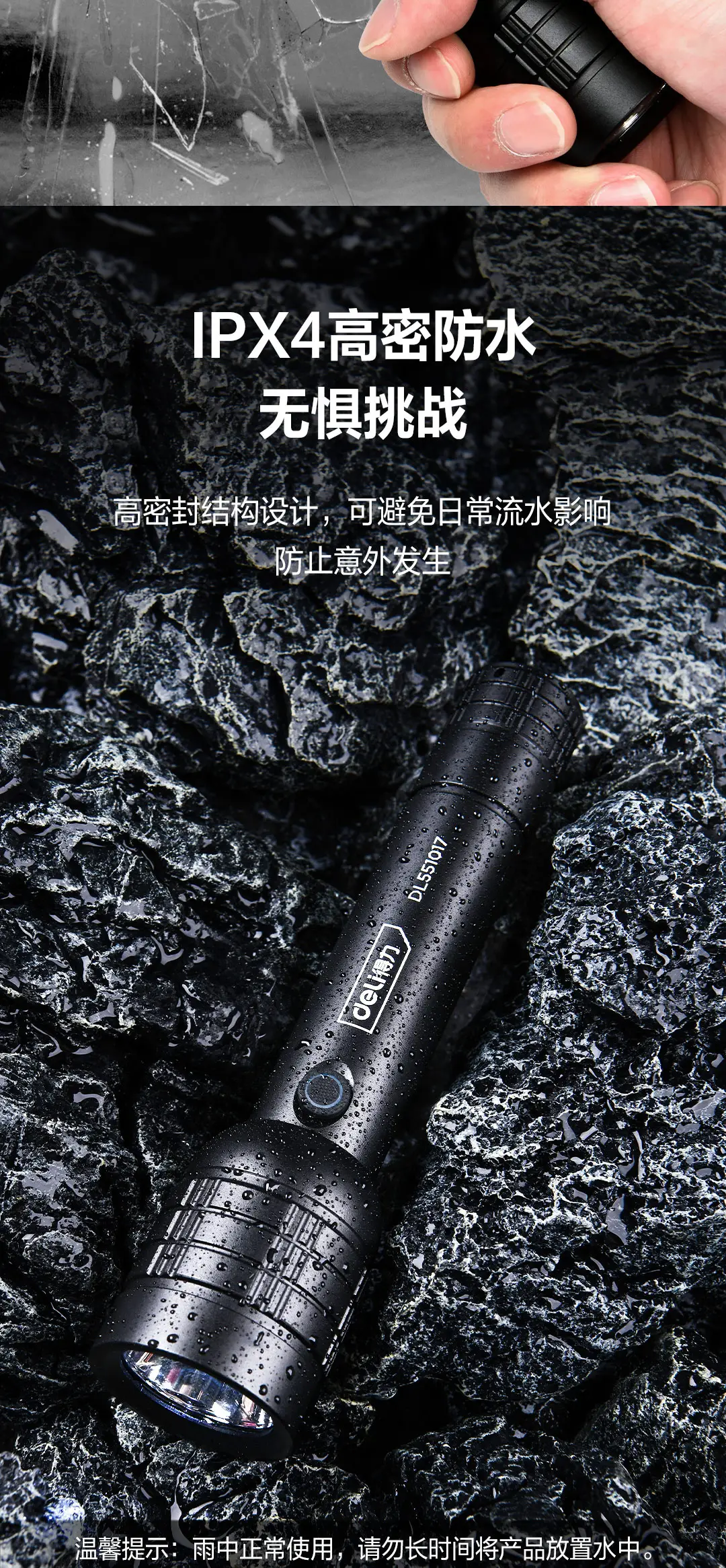 Deli DL551017 Rechargeable Flashlight Strong Light Long Range Type-C — feature 9