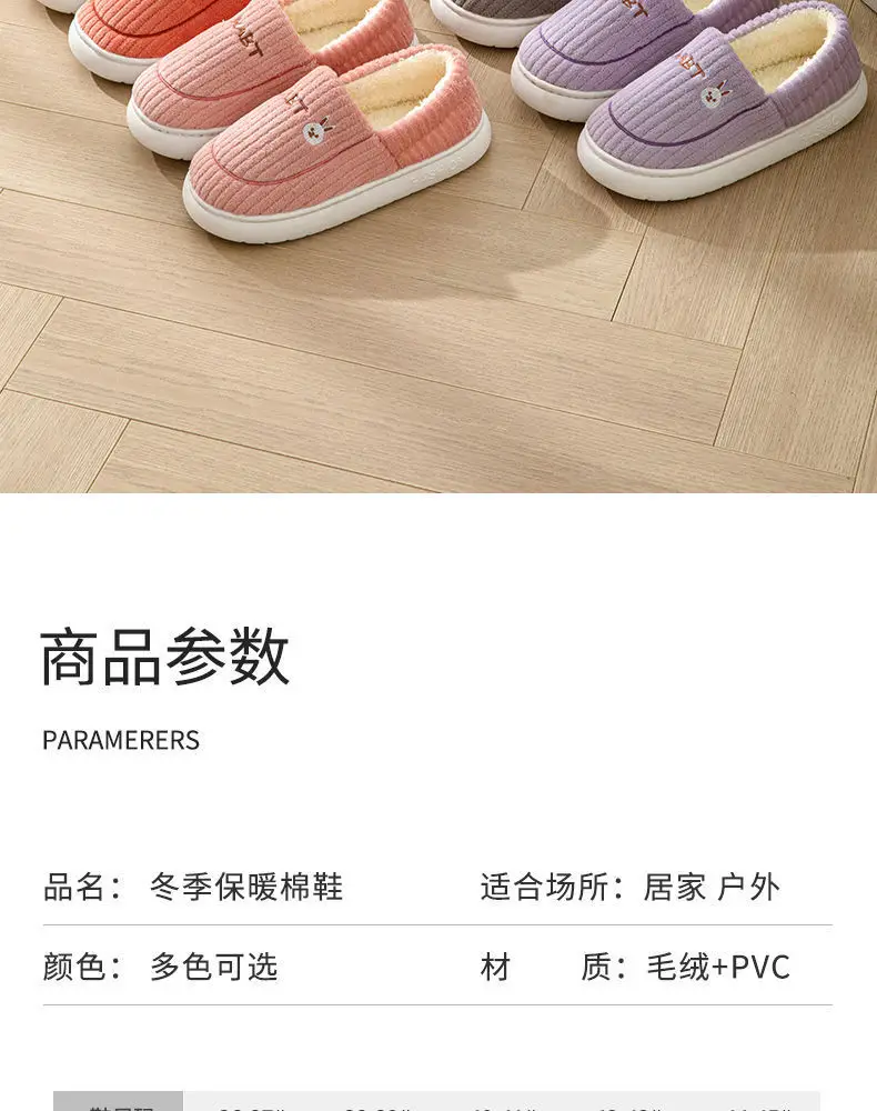 Thick-Soled Cotton Slippers, Non-Slip Winter Shoes, Indoor Slippers, Winter Warm Cotton Shoes, Plush Cotton Slippers, Home Slippers Wholesale — feature 5