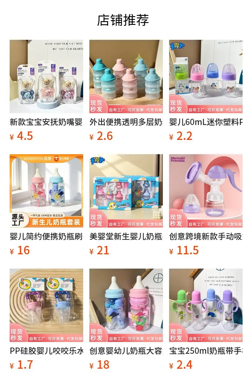 New Baby Bottle Set, Newborn Wide-Mouth Bottle Gift Box, Four-Piece Set, Anti-Fall, Anti-Flatulence Plastic Pp Bottle — feature 1