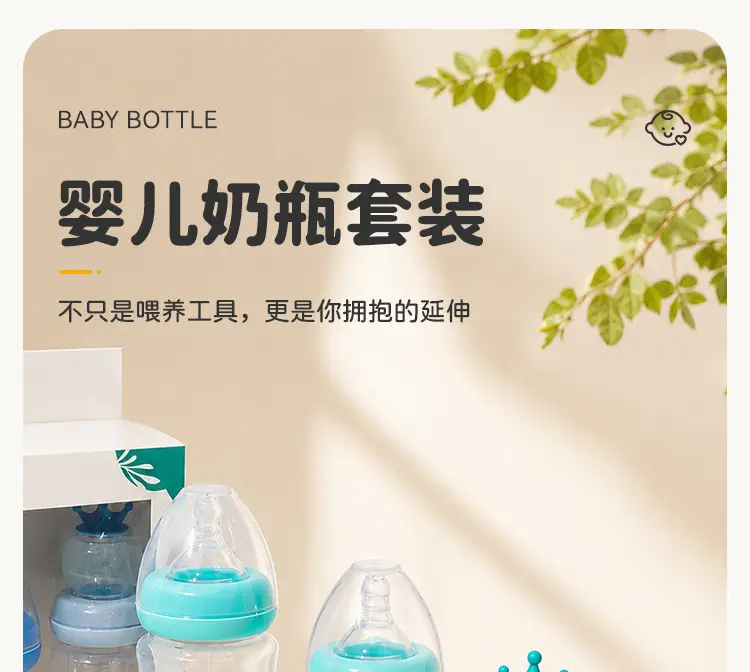 New Baby Bottle Set, Newborn Wide-Mouth Bottle Gift Box, Four-Piece Set, Anti-Fall, Anti-Flatulence Plastic Pp Bottle — feature 4