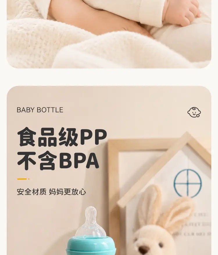 New Baby Bottle Set, Newborn Wide-Mouth Bottle Gift Box, Four-Piece Set, Anti-Fall, Anti-Flatulence Plastic Pp Bottle — feature 7
