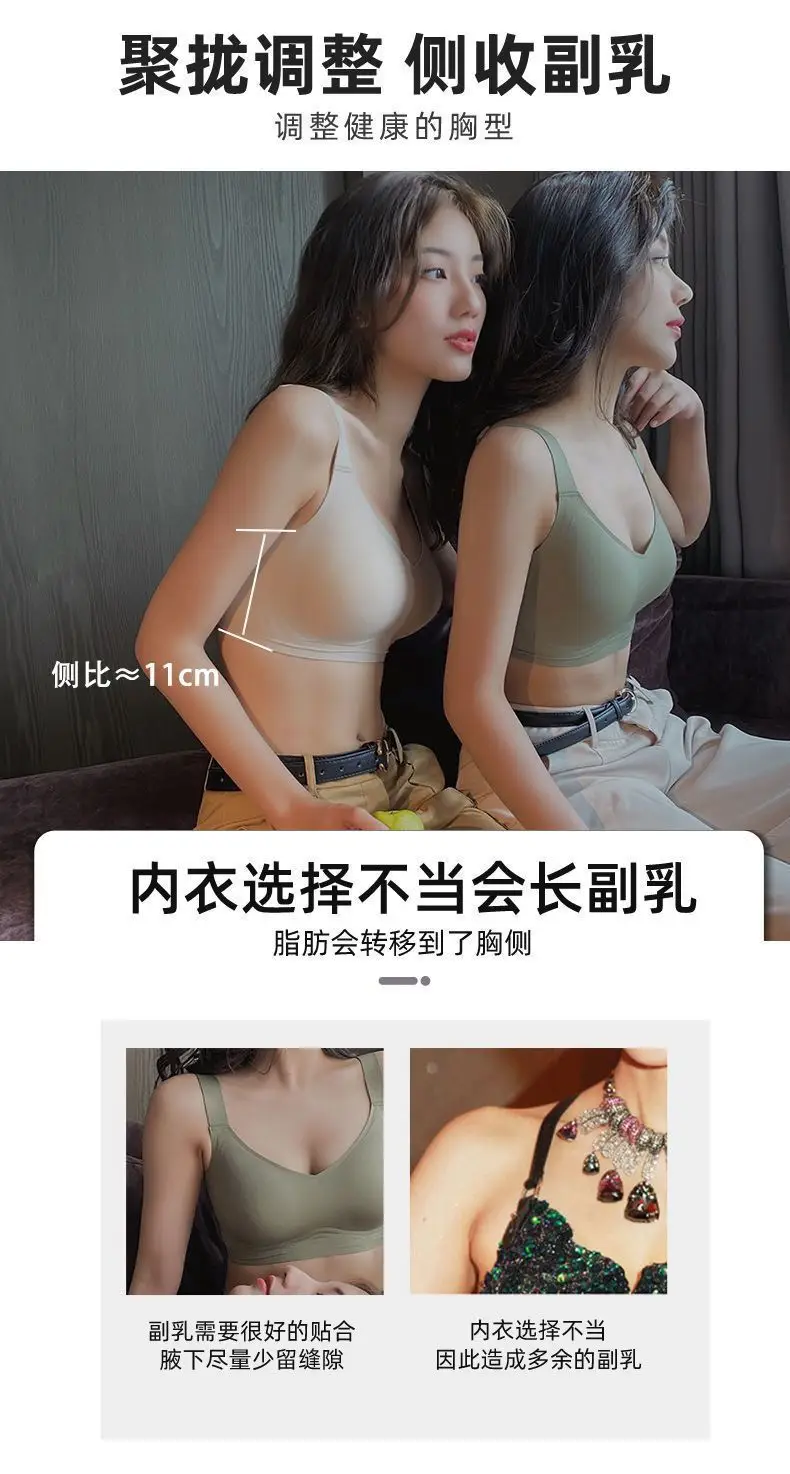 3D Jelly Soft Supportive Women's Bra Large Chest Small Anti-Sagging — feature 15