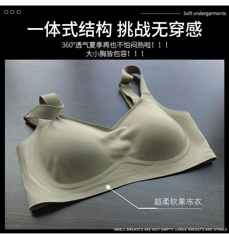 3D Jelly Soft Supportive Women's Bra Large Chest Small Anti-Sagging — feature 17