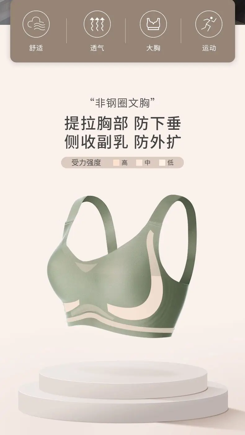 3D Jelly Soft Supportive Women's Bra Large Chest Small Anti-Sagging — feature 2