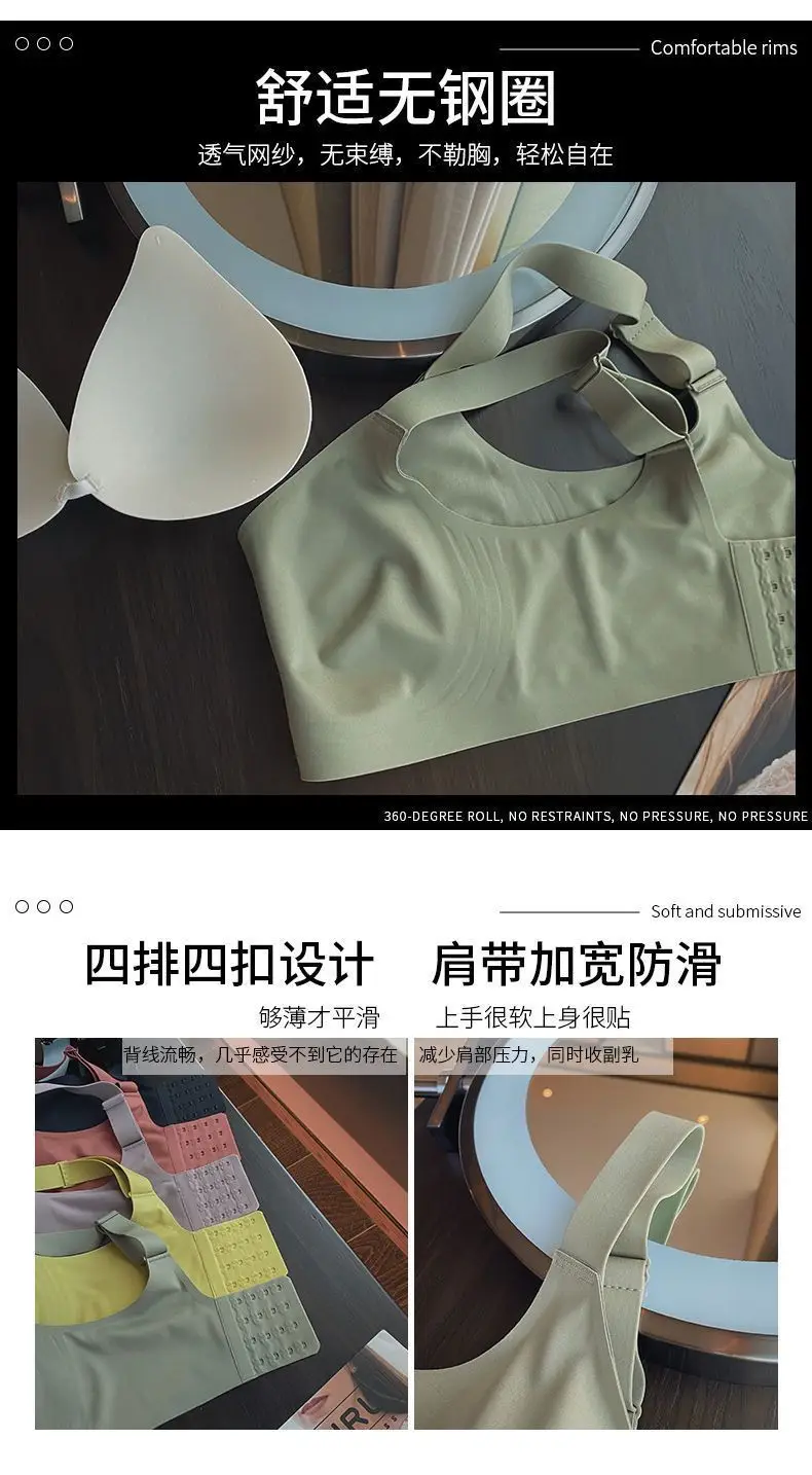 3D Jelly Soft Supportive Women's Bra Large Chest Small Anti-Sagging — feature 20