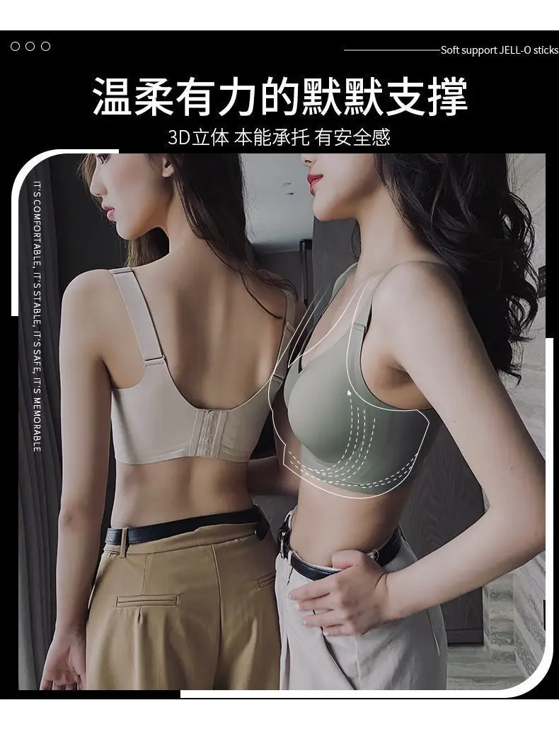 3D Jelly Soft Supportive Women's Bra Large Chest Small Anti-Sagging — feature 23