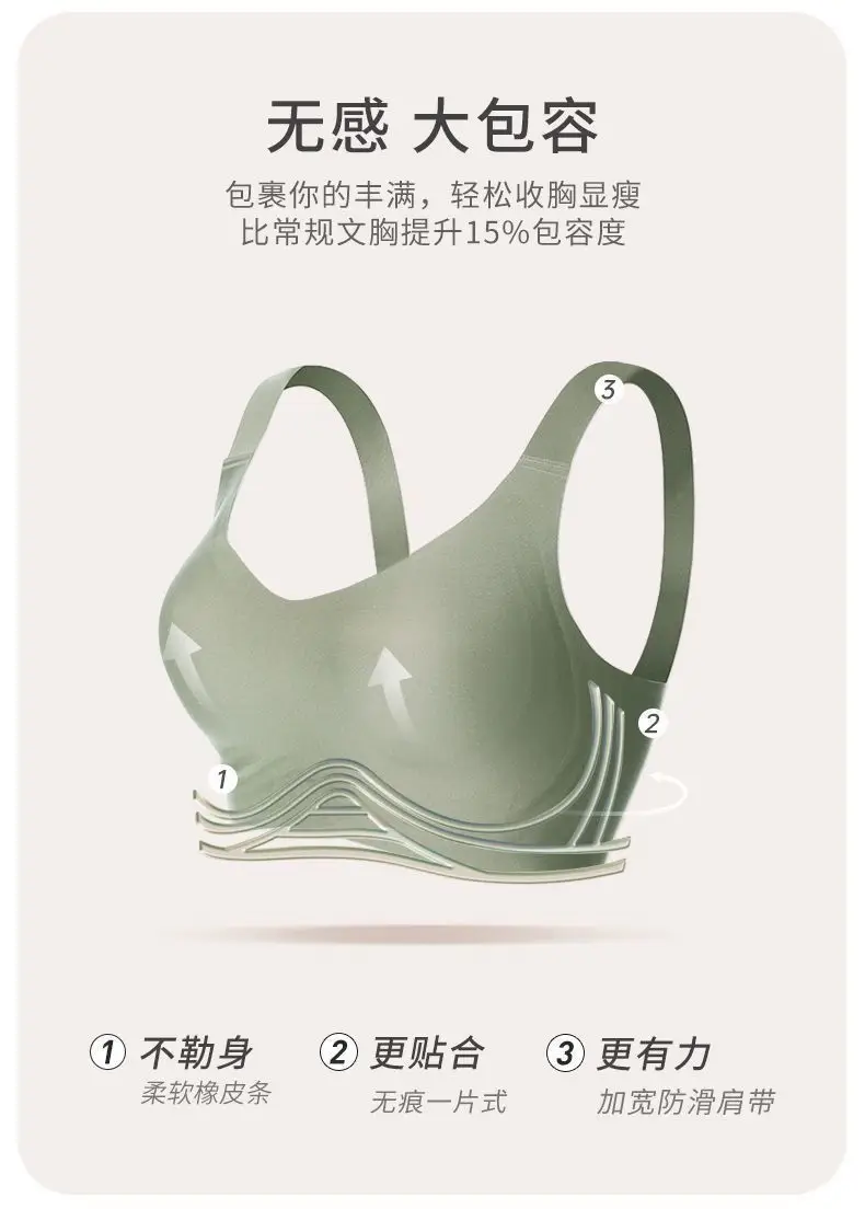 3D Jelly Soft Supportive Women's Bra Large Chest Small Anti-Sagging — feature 6