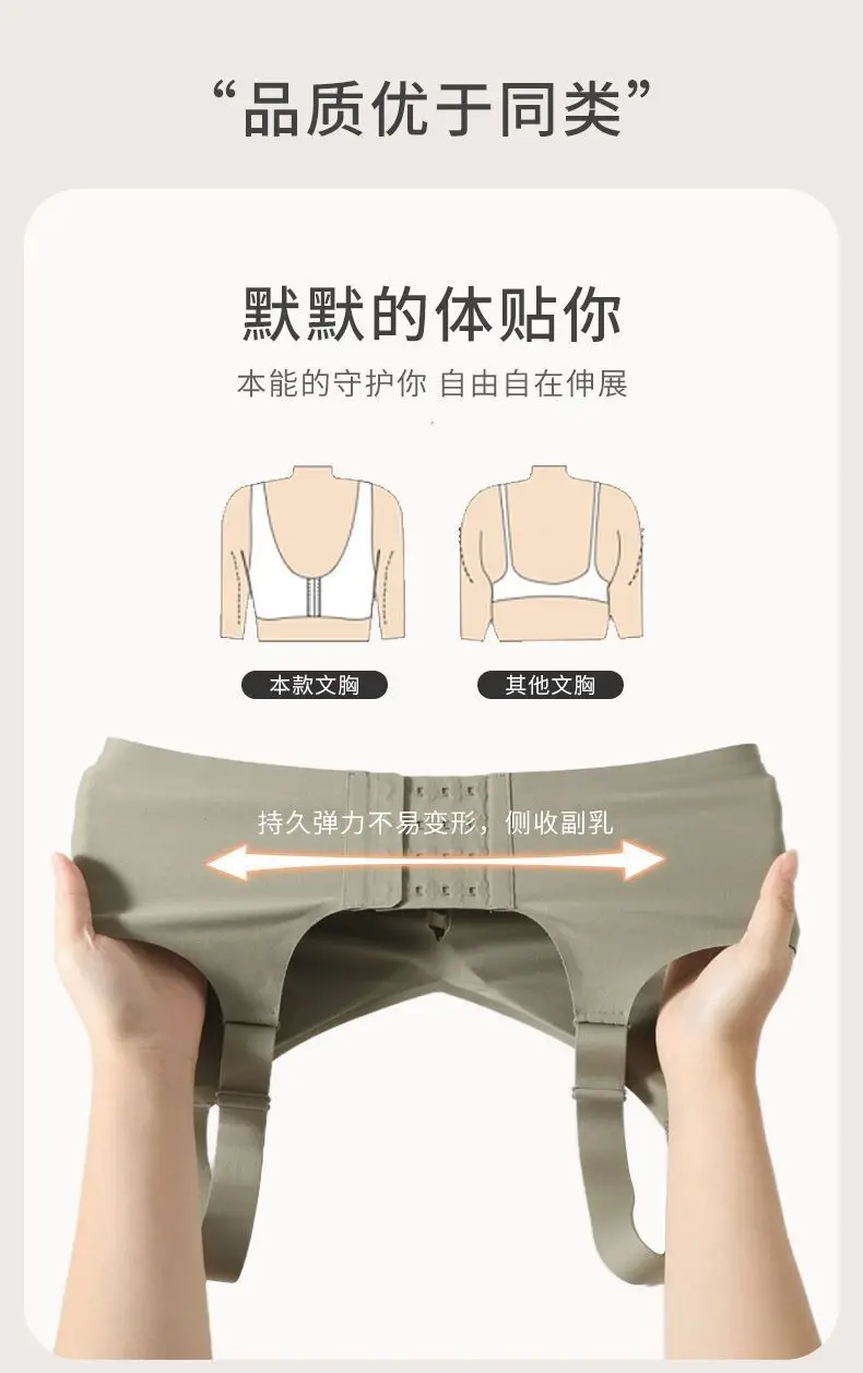 3D Jelly Soft Supportive Women's Bra Large Chest Small Anti-Sagging — feature 9