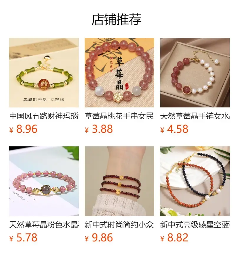 Natural Tourmaline Rainbow Bracelet for Women — feature 1