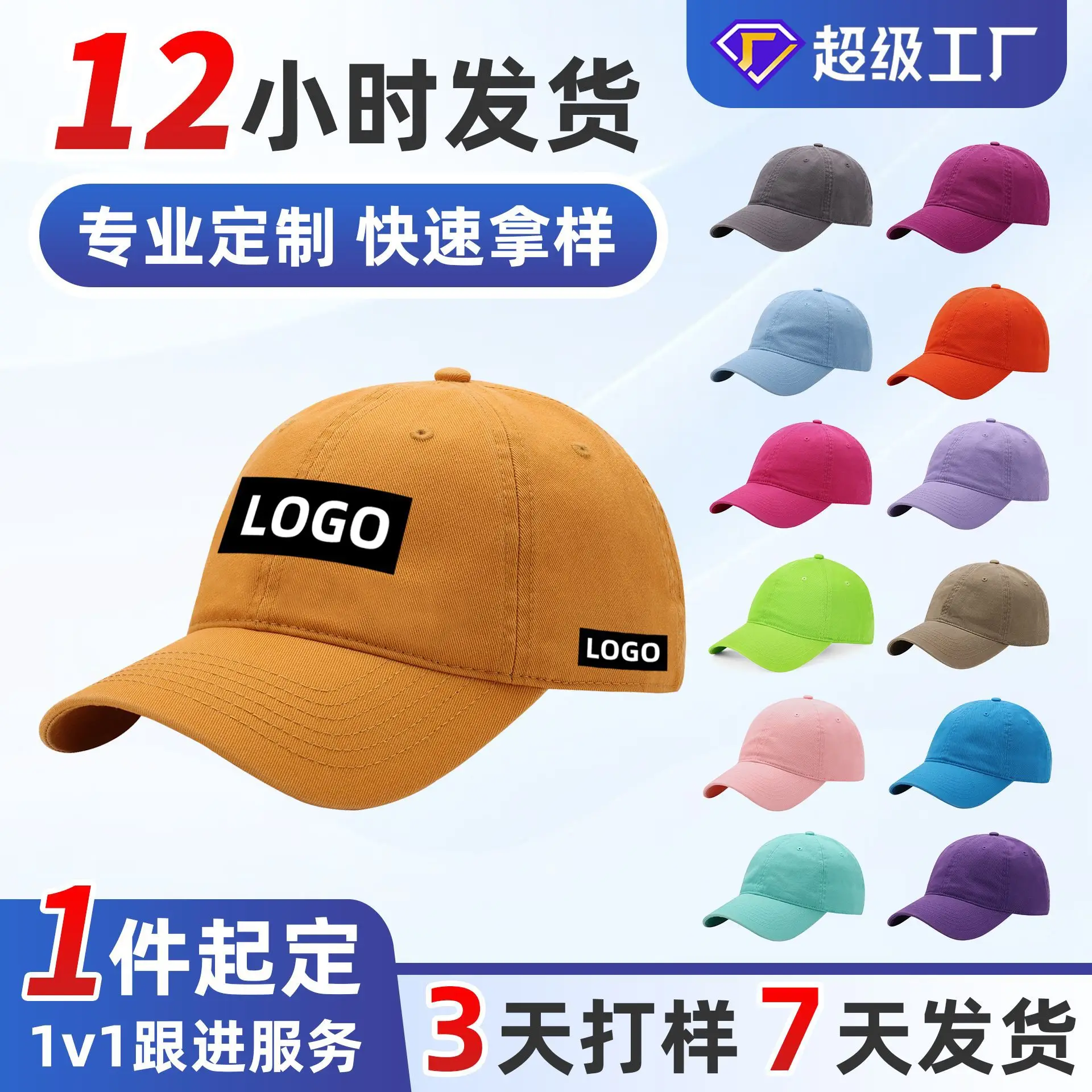 Light Blue Baseball Cap Cotton Solid Plate - Image 41