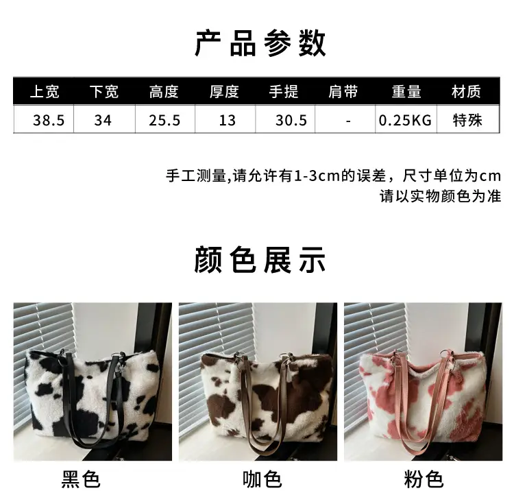 Autumn Winter Plush Cowprint Tote Bag for Women — feature 3