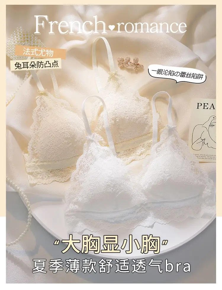 French Style Deep V-Back Underwear Women Large Chest Anti-Sagging — feature 1