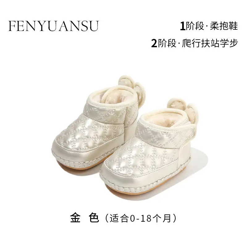 Baby Cotton Winter Shoes Gold 0-12 Months