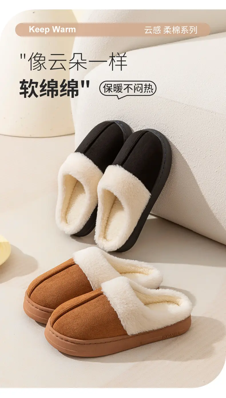 Suede Cotton Slippers for Women 2025 Winter New Thick-Soled Non-Slip Home Indoor Warm Household Cotton Slippers for Men — feature 1